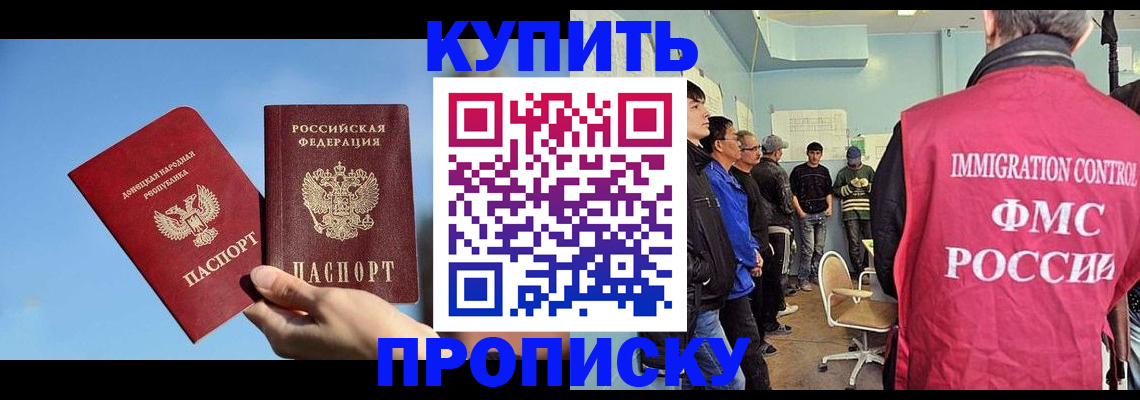 временная регистрация законно в Осе