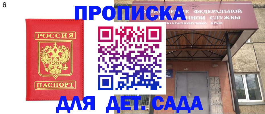 прописка паспорт в Осе