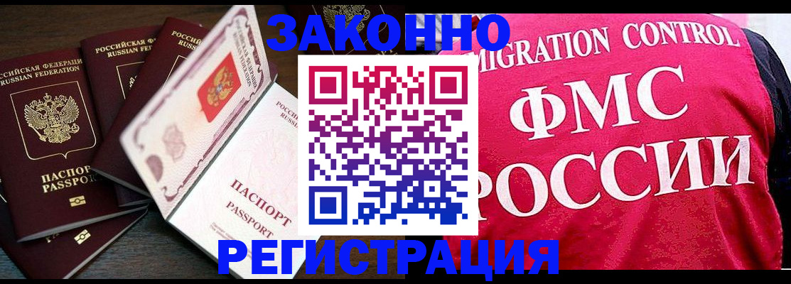 временная регистрация купить в Осе