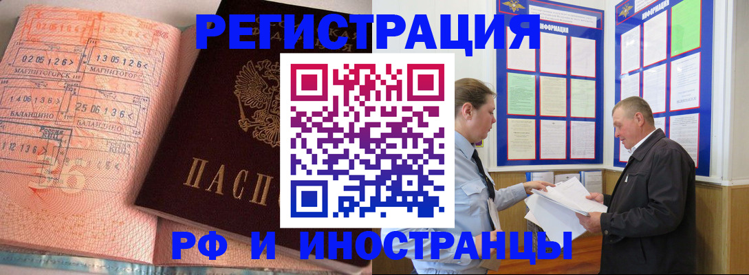 прописка иностранных граждан в Осе